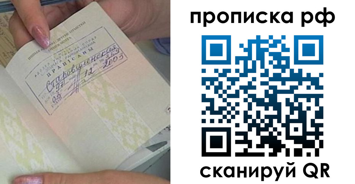 прописка от собственника в Нижнем Тагиле